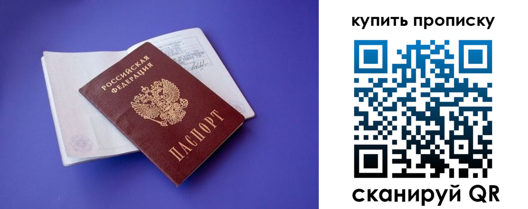 временная регистрация недорого в Ставропольском крае
