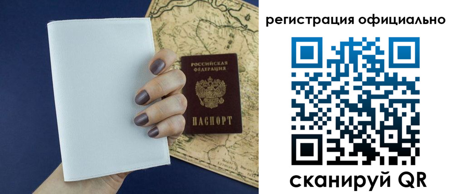 прописка паспорт в Ставропольском крае