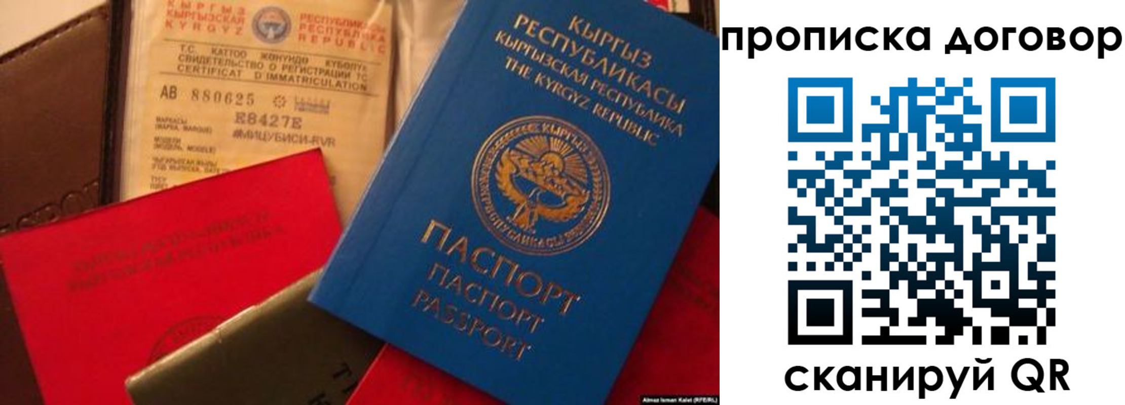прописка законно в Ставропольском крае