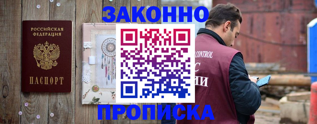 временная регистрация гарантия в Ставропольском крае
