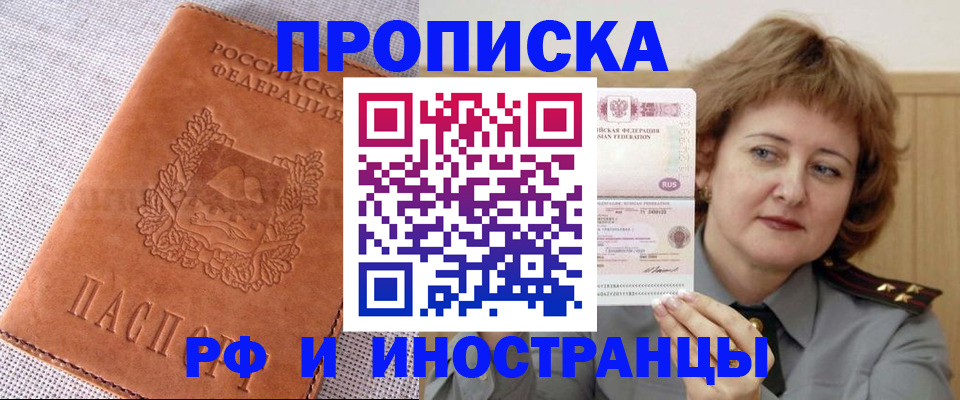 прописка в квартире в Ставропольском крае