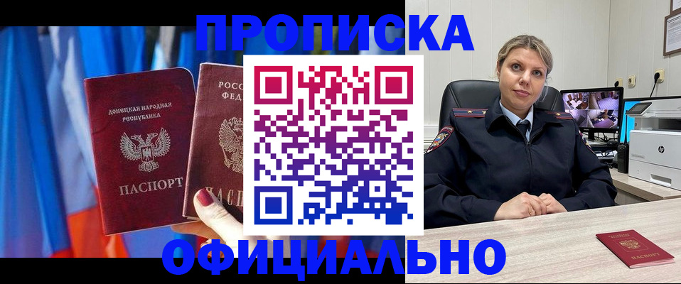 прописка от собственника в Ставропольском крае