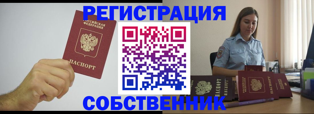 прописка регистрация в Ставропольском крае