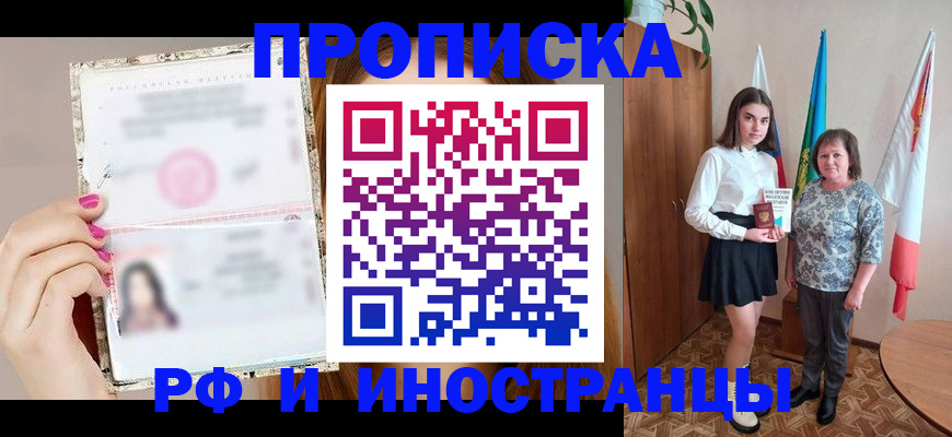 временная регистрация для школы в Ставропольском крае