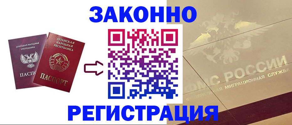 временная регистрация купить в Ставропольском крае