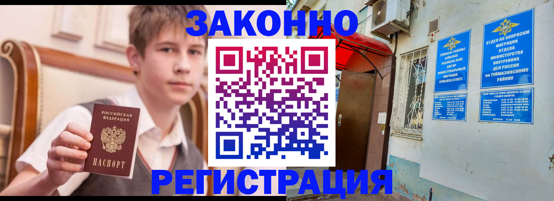 купить прописку в Ставропольском крае