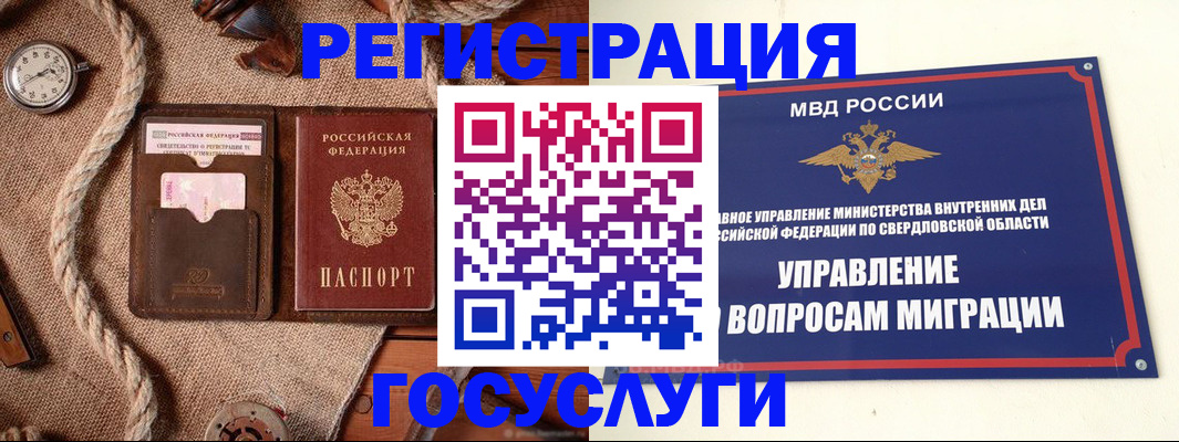 регистрация для школы в Ставропольском крае