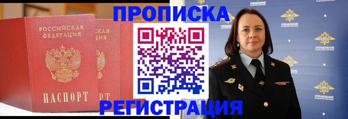 временная регистрация в Ставропольском крае