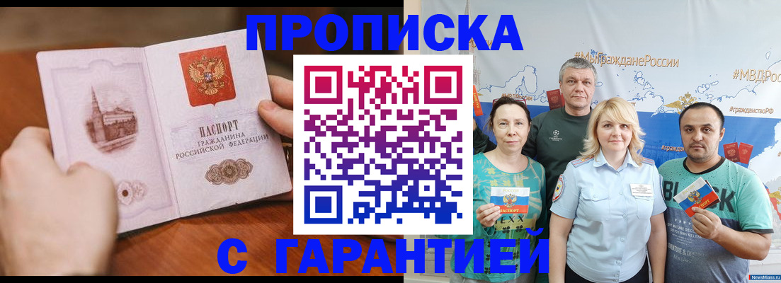 временная регистрация недорого в Ставропольском крае