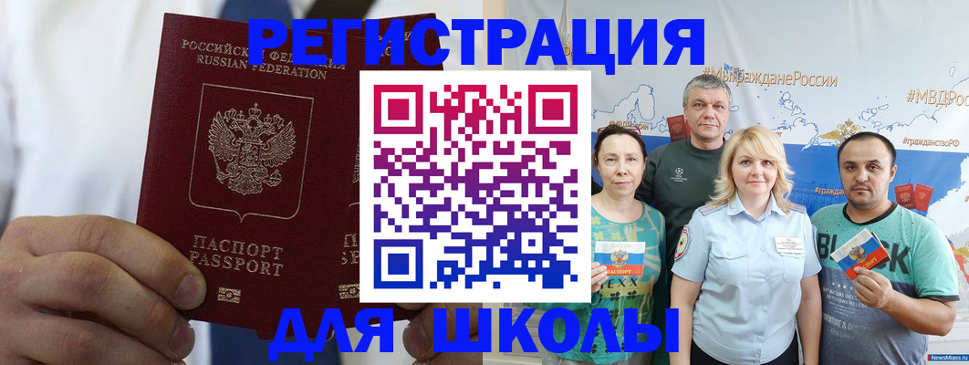 прописка штамп в Ставропольском крае